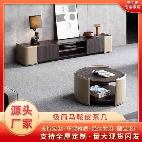 意式极简电视柜茶几组合碳素钢架家居现代简约马鞍皮电视机