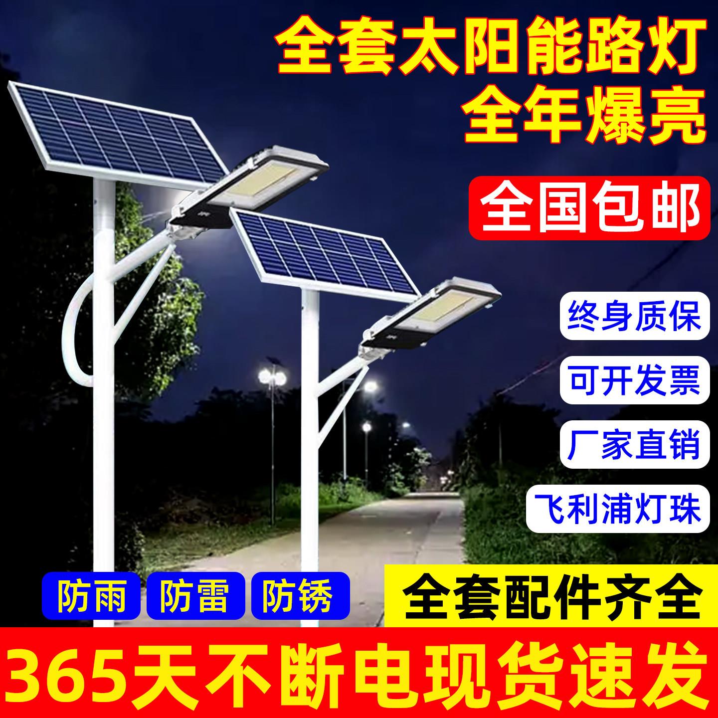 太阳能路灯6米5大功率工程超亮路灯杆新农村道路灯高杆庭院灯户外