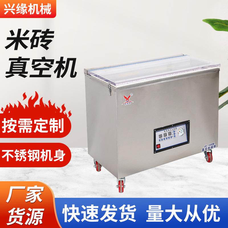 全自动真空机包装机商用工业泵封口机干湿两用食品茶叶米砖灌装机