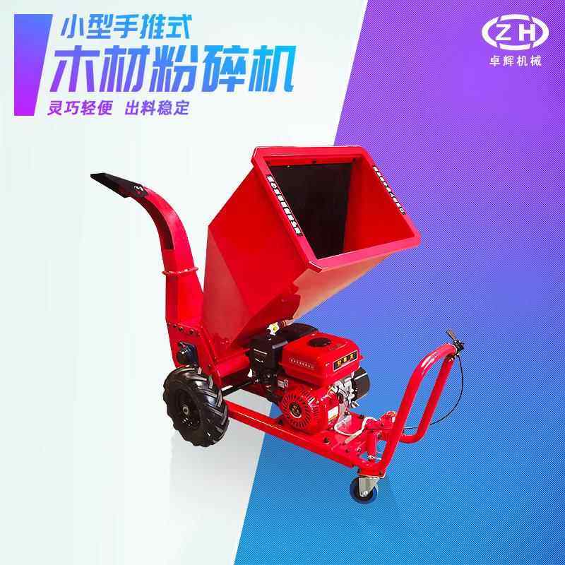 树枝杂草粉碎机履带碎枝机手推移动式果园修剪枝条藤条碎枝机