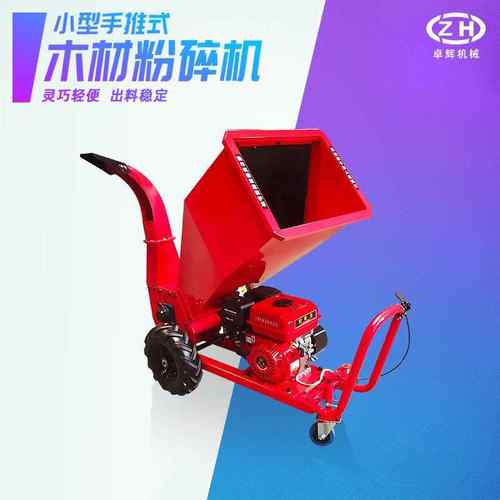 树枝杂草粉碎机履带碎枝机手推移动式果园修剪枝条藤条碎枝机