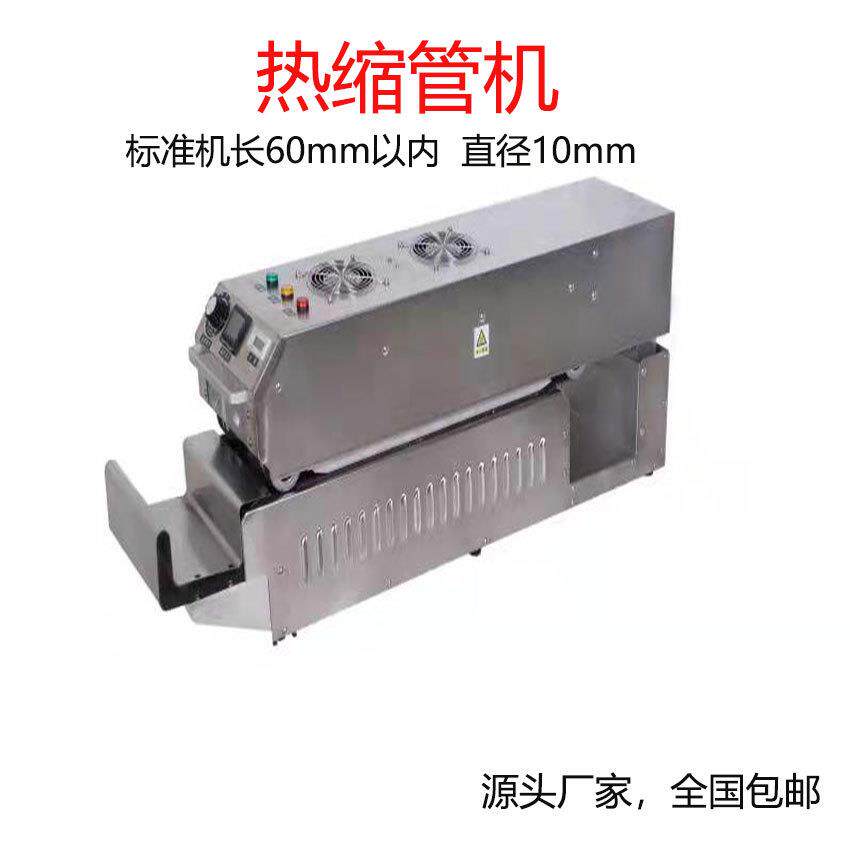 源头厂家半自动节能热缩管机线材热缩套管收缩机烘烤缩管机