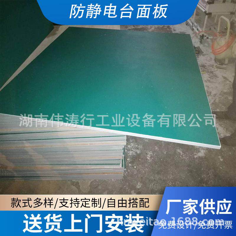 复合耐磨防静电桌面板电子厂防静电工作台面板