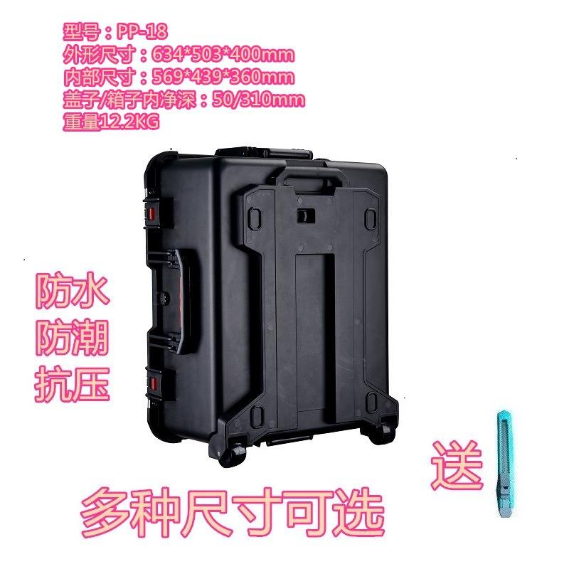 安保得PP-18空箱 防护安全箱塑料安全防护箱抗压高档设备拉杆箱