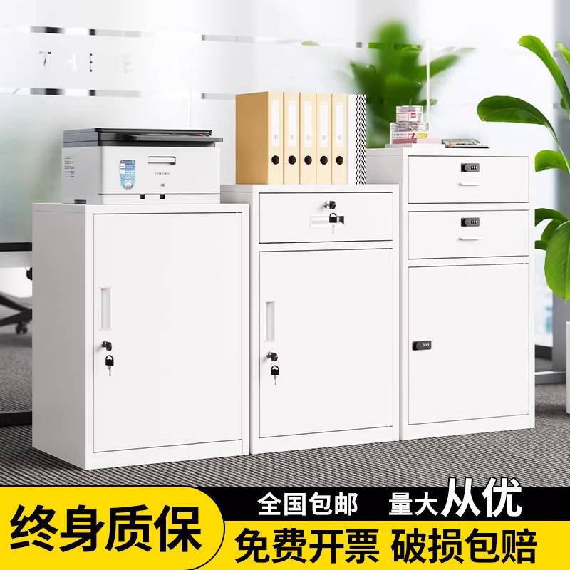 办公室家用桌下钢制活动柜铁皮柜文件档案柜床头柜矮柜带锁带抽屉
