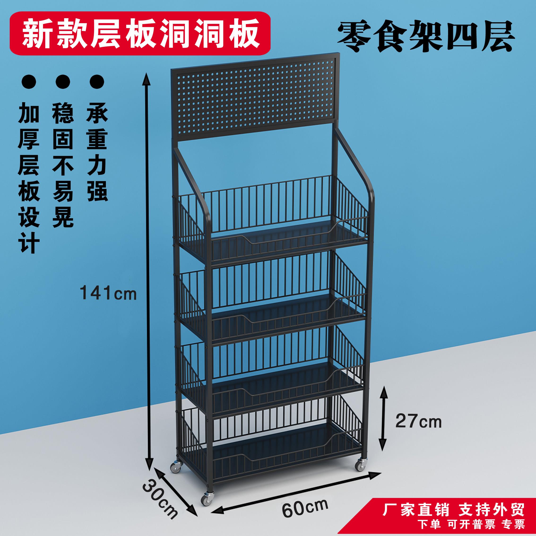 超市便利店收银柜台前小零食货架饮料落地可移动展示架小型样品层图片
