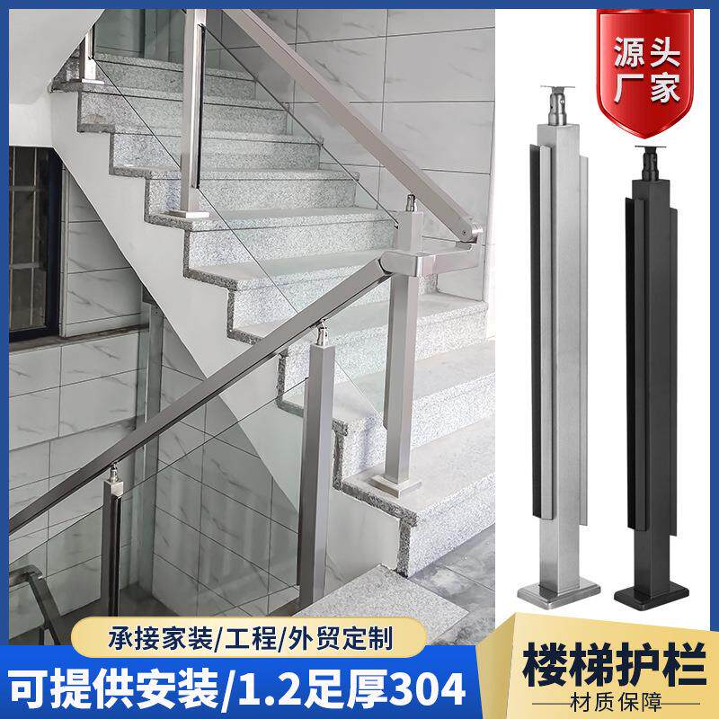 不锈钢钢化玻璃楼梯扶手护栏室内外阳台304不锈钢楼梯扶手杆立柱