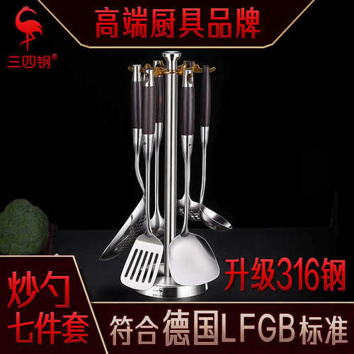 勺ssgp316套装家用7锅铲不锈钢铲子厨房件套 铲全套炒菜厨具 勺