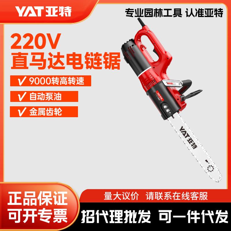 亚特电锯锯柴4380树锯木头电动切割锯220V伐木锯农具电电链锯