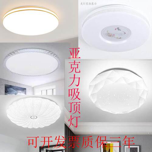 LED吸顶灯超亮家用客厅卧室厨房圆形楼梯阳台大气简约圆灯具面包