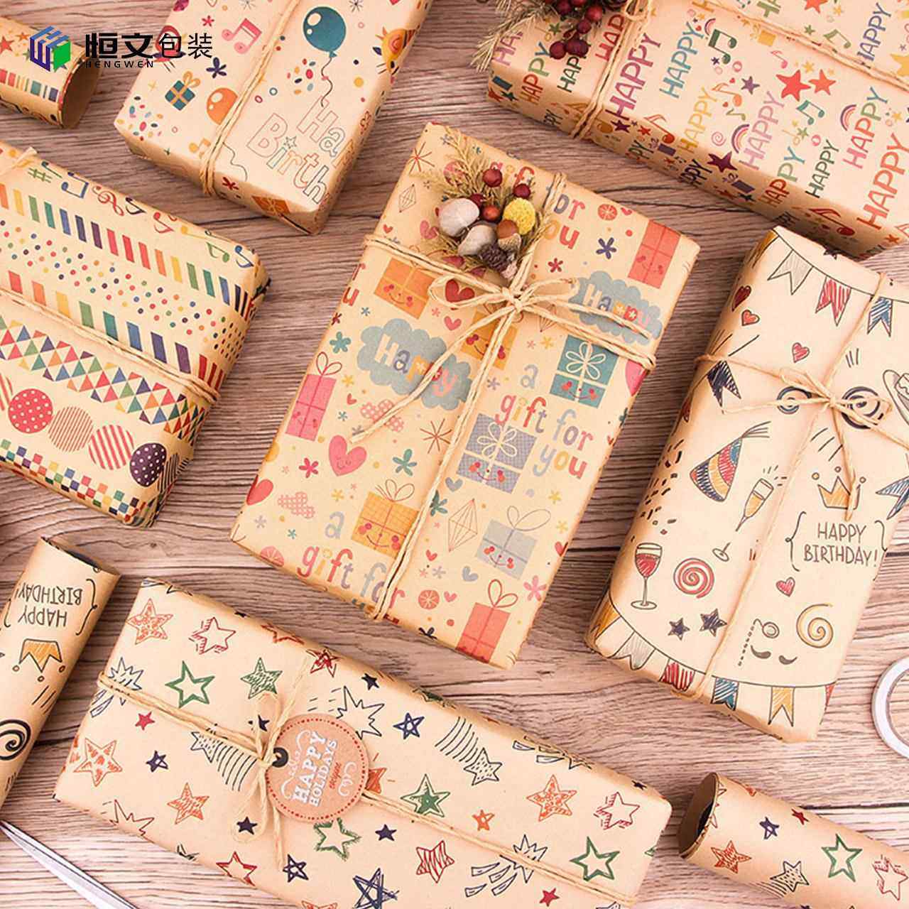 Birthday Gift Wrapping Paper Large 生日礼品礼物包装纸牛皮纸