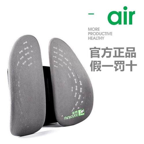米乔人体工学腰垫办公室腰靠减压腰垫久坐汽车护腰背靠垫座椅靠垫