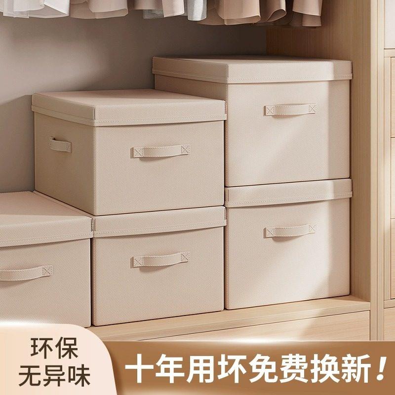 日本衣服收纳箱家用布艺衣柜收纳盒衣物整理箱分层折叠储物盒