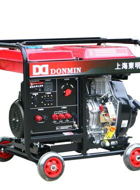 东明 DONMIN 单三相5KW工程建筑施工移动柴油发电机 DMDS6500LE-1