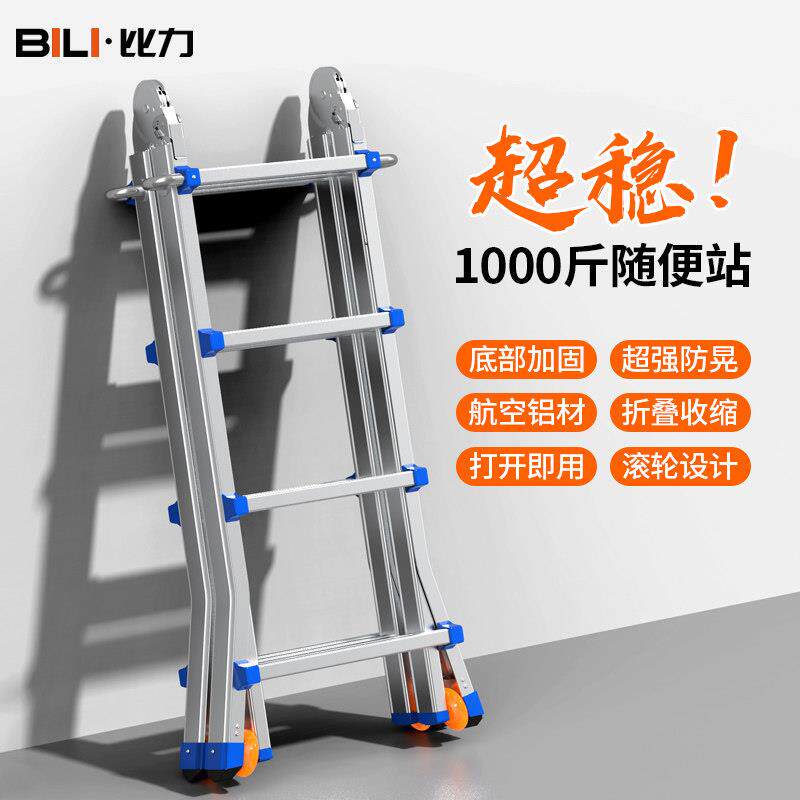 伸缩梯子字家多功BL-414A能可式升携降楼梯铝合金用折叠工程梯小