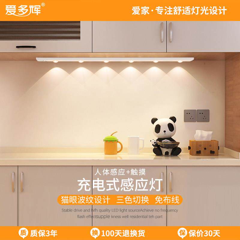 人体感应灯充电式小夜灯led智能光控家用过道衣柜子免布线 线整体