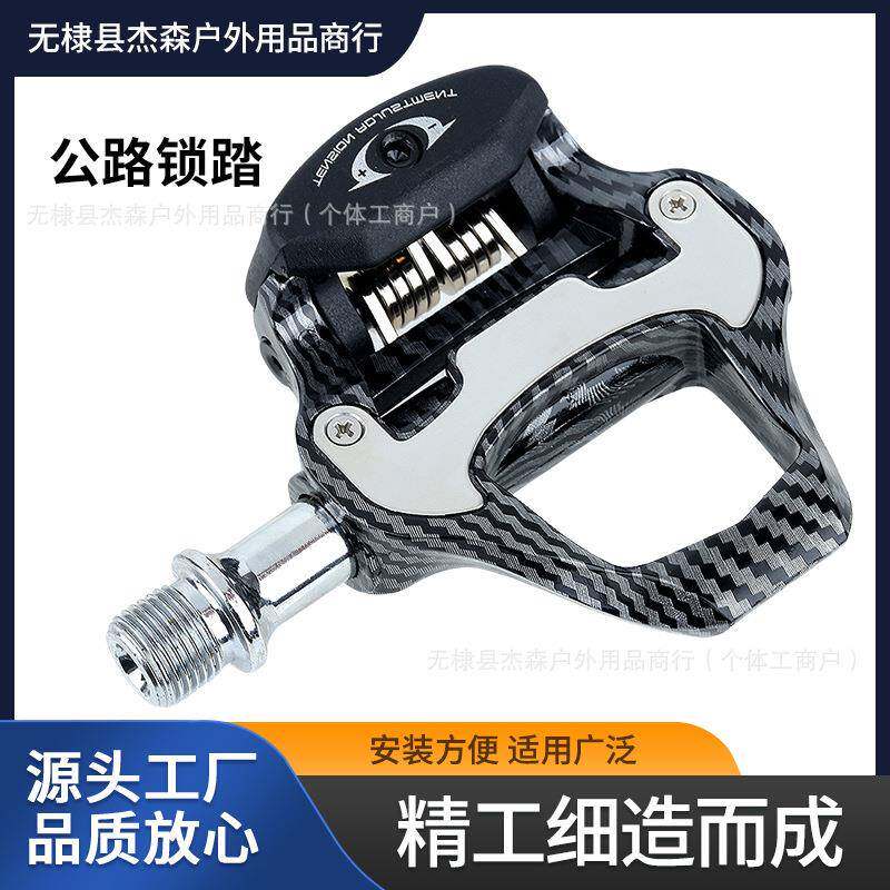 超轻量化公路车锁踏碳纤维培林轴承自锁锁踏配锁片自行车脚踏板