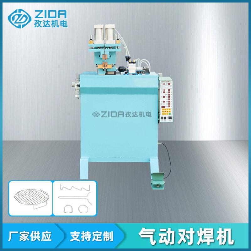 气动对焊机钢筋对焊机五金对焊机接头机对焊机闪光对焊机厂家