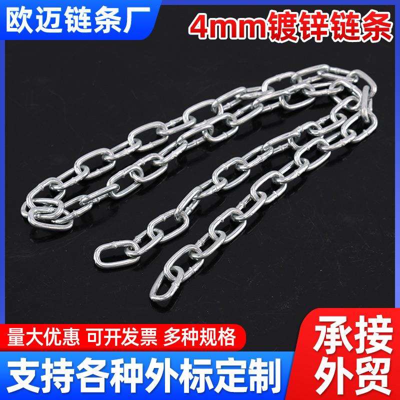 外贸4mm镀锌链条秋千沙袋晒衣服吊链护栏链条防盗锁链子厂家