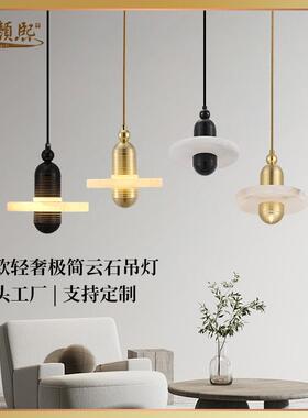 北欧轻奢极简风格天然云石吊灯餐厅卧室床头吧台灯吊线小吊灯