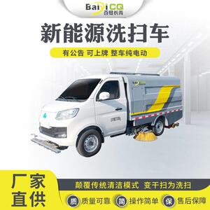 百易吨新能源洗扫车纯电动扫路车多功能操作简单