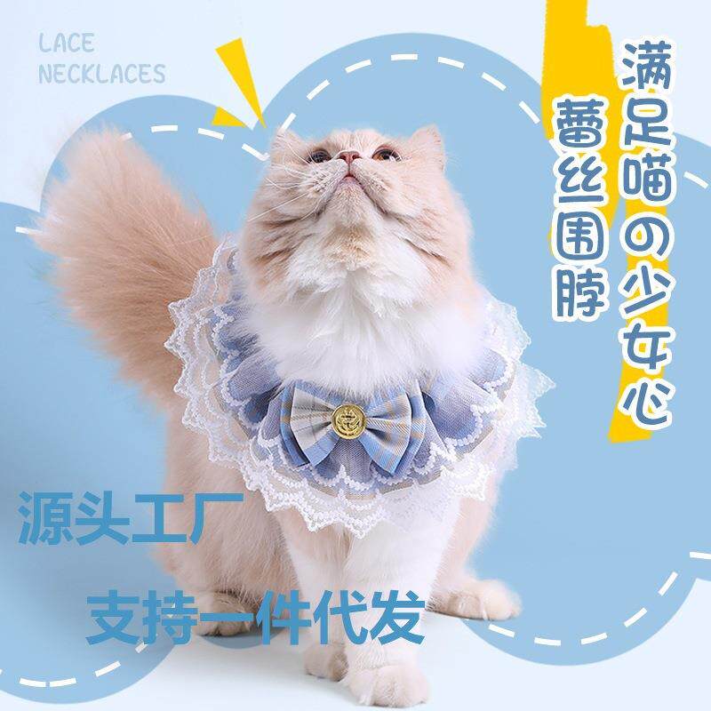 猫咪蝴蝶结蕾丝边项圈狗狗可爱公主风装饰围脖用品妆饰宠物口水巾
