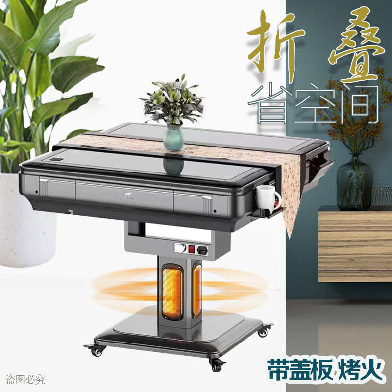 成都新款静音全自动折叠麻将机餐娱两用麻将机家用麻将桌可带烤火