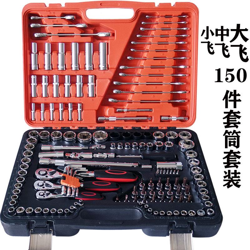 厂家供应专业级53件汽车套筒组套工具82件套汽修机修扳手组套94件