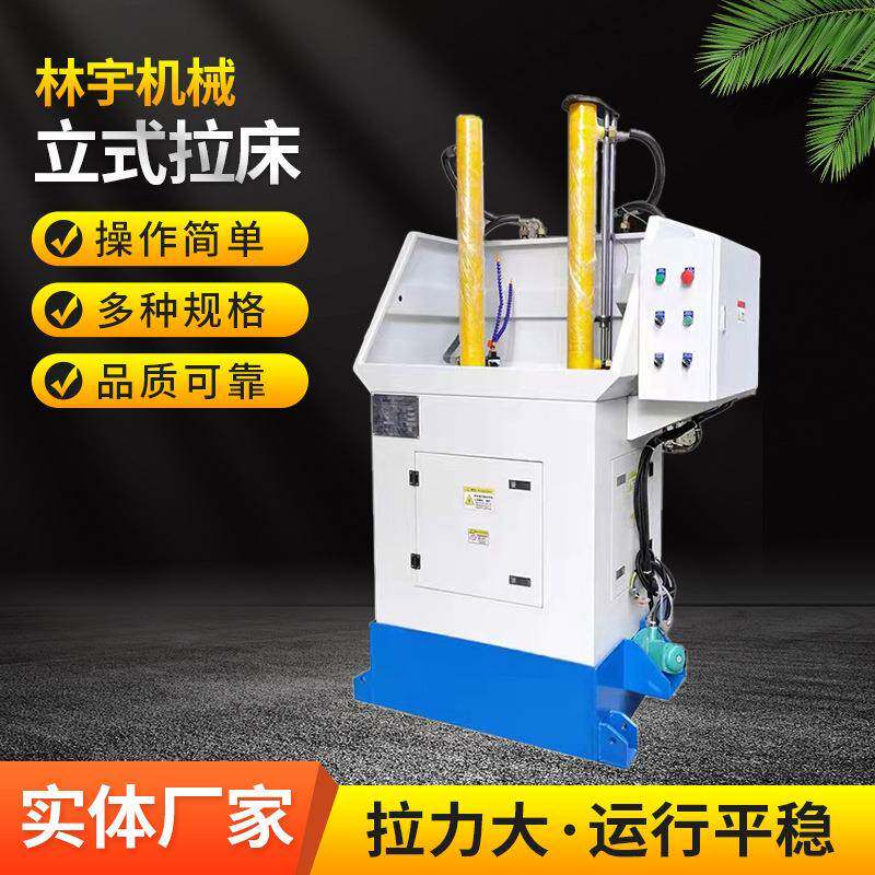 立式液压拉床内拉床双缸双工位立式拉床单键槽立式拉床加工