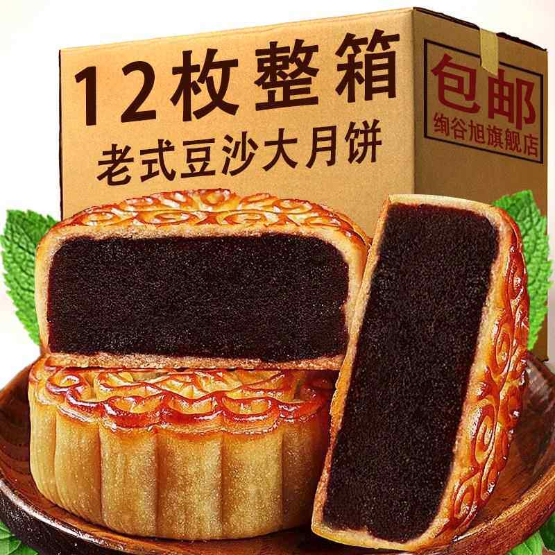 豆沙月饼老式莲蓉红豆饼散装正宗手工传统糕点中秋送礼蛋黄酥零食