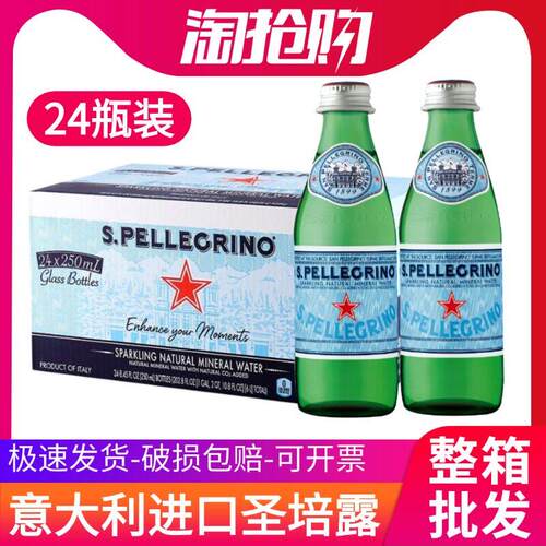 意大利进口圣培露SanPellegrino天然碱性含气矿泉水250ml*24瓶