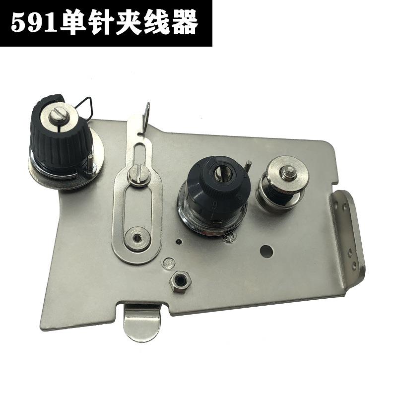 电脑罗拉车单针双针591592夹线器组件沙拉组件夹线器装机款配件