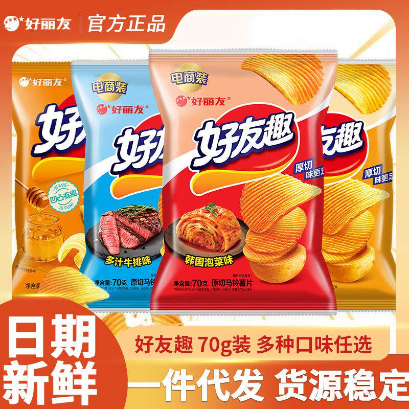 好麗友好友趣薯片韓國泡菜味70g整箱批休閒零食小吃膨化食品包郵