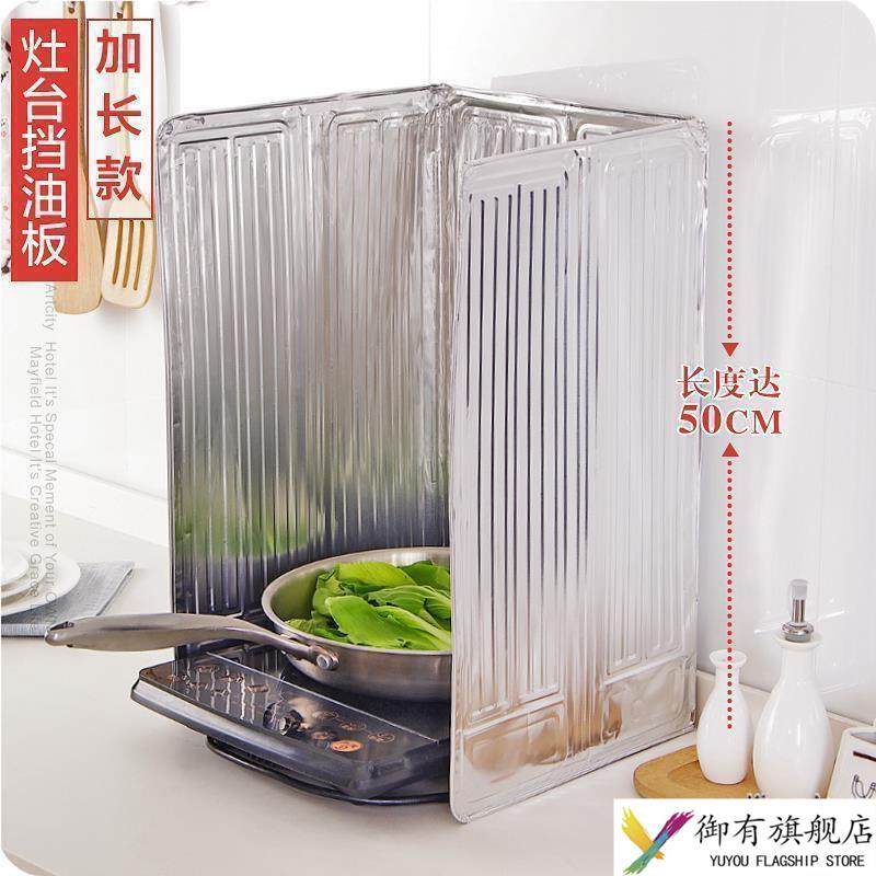 厨房防油挡板加厚铝箔隔热隔油灶台做饭炒菜防溅油油烟隔板挡油板,厨房/烹饪用具,防油挡板,淘宝优惠券,粉丝福利购,淘宝优惠卷