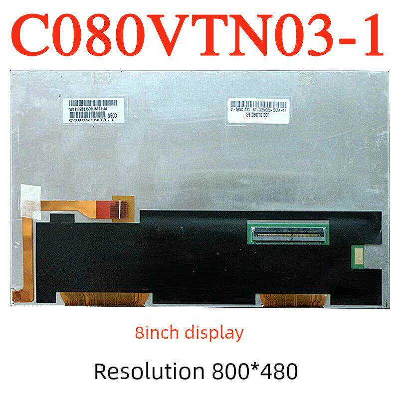 车载DVD导航主机8寸C080VTN03液晶萤幕C080VTN03.1内外屏触控屏幕