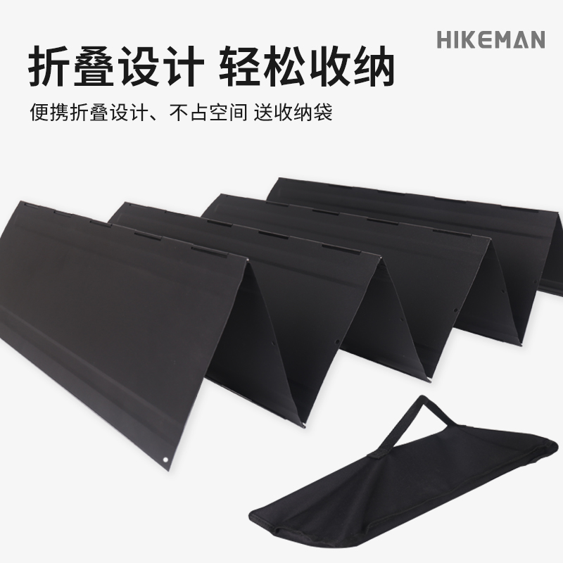 户外折叠卡式炉挡风板露营野营野炊炉具防风罩防风板围挡遮风野外