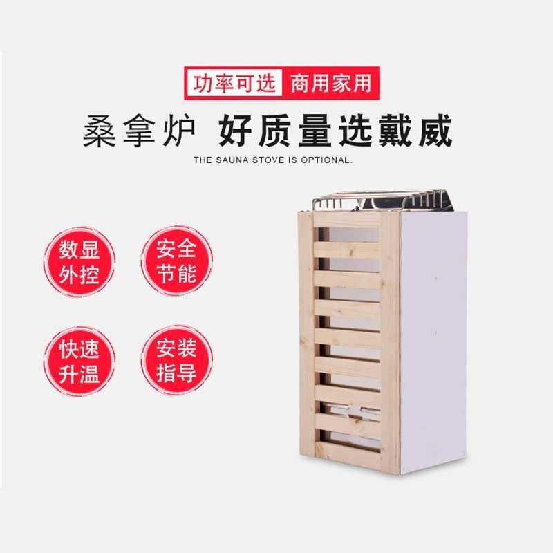 迷你型桑拿炉家用小型304不锈钢汗蒸炉子加热取暖设备干蒸房配件