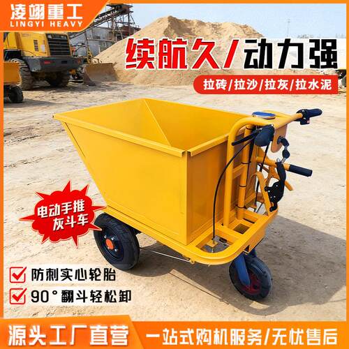 工程工地小型手推灰斗车 电动搬运翻斗车 工程拉浆灰斗