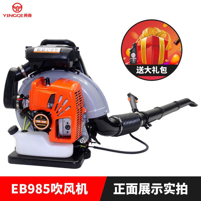 工EB地985二冲吹风机汽油鼓风机家用火机新款清扫吹树叶灭FIM灭火