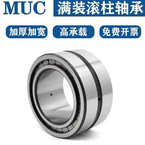 重载满滚柱圆柱滚子轴承NNCF/SL185004 5005 5006 5007 5008 5009