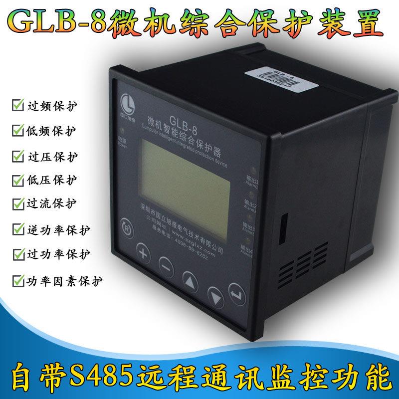 GLB8微机智能PLB6综合保护器过失电流压频率GDB7飞车失控制装置