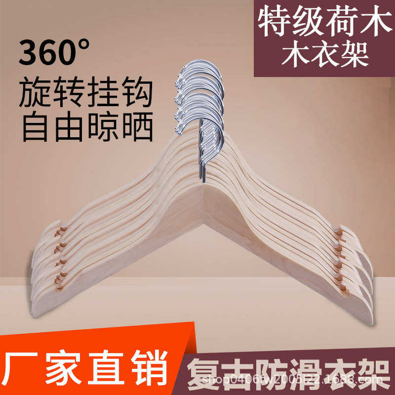 C30轻奢服装店木衣架斜坎实木旋转挂钩木质荷木衣架原色酒店衣架