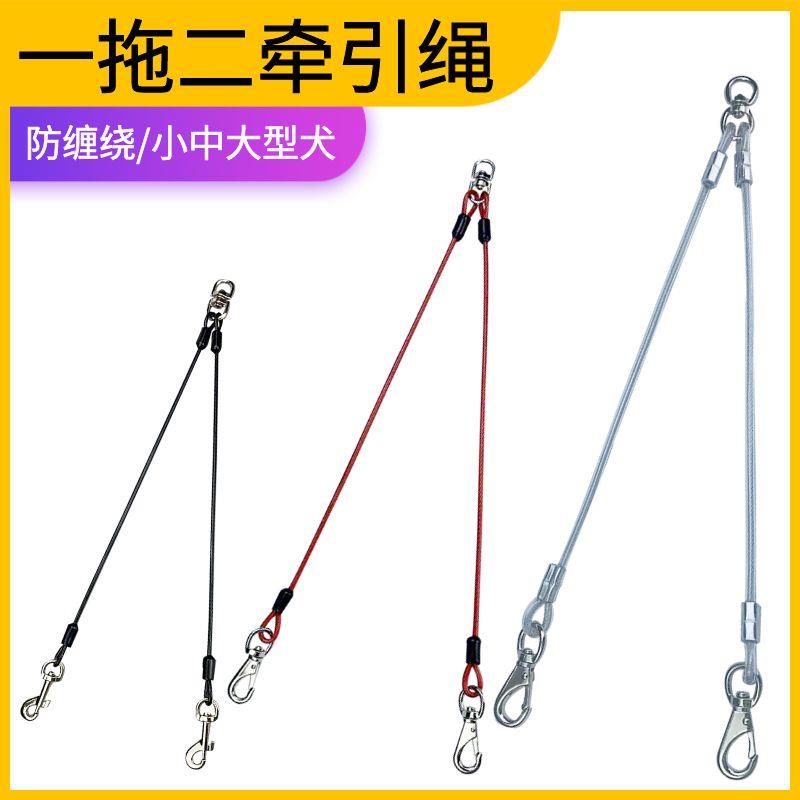 两只狗牵引绳防缠绕狗狗一拖二多条狗遛狗绳
