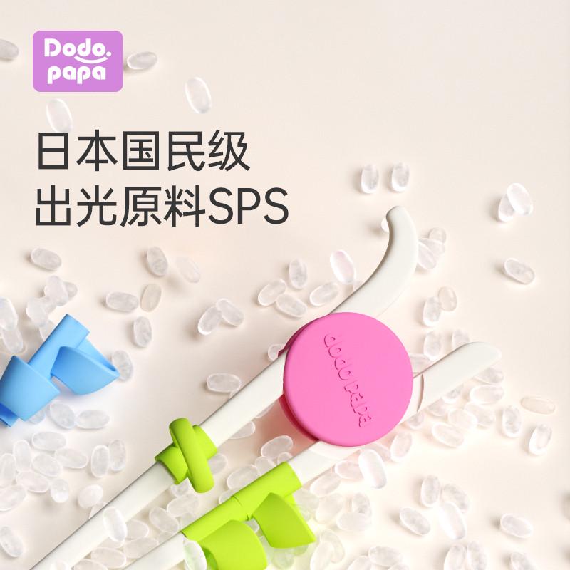 dodopapa爸爸制造儿童筷子家用虎口训练筷3岁6岁学习筷宝宝练习筷
