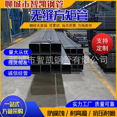供应镀锌方管Q235B冷热镀锌黑铁方管大小口径建筑工程无缝矩形管