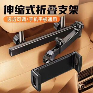 汽车载后座手机伸缩平板支架后排ipad折叠电脑支撑架卡扣式固定