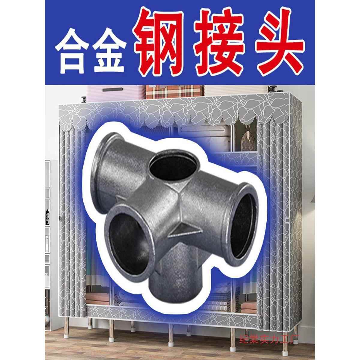 简易家用卧室布衣柜组装收纳全钢架接口钢管加粗加厚出租房用衣柜