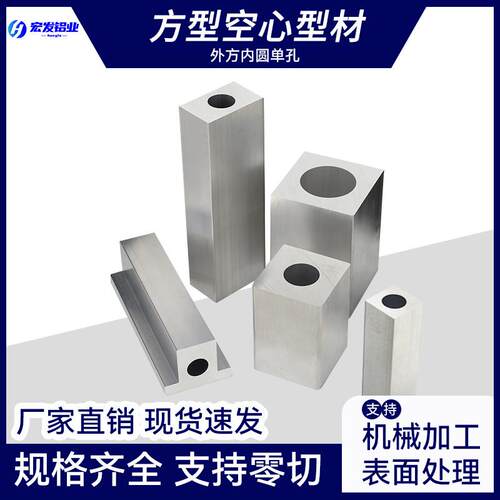 单孔方管铝合金空心50x50厚重型外方内圆铝挤型材料方形铝条铝块