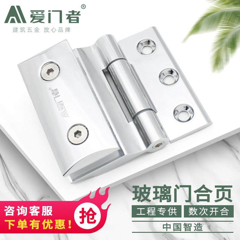 无框门玻璃合页汗蒸房铰链钢化淋浴房玻璃浴室夹桑拿房合页90度