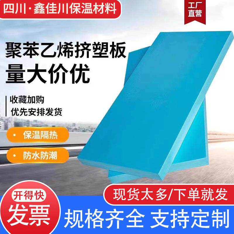 泡沫板xps高密度挤塑板外墙保温板阻燃室内吊顶建筑保温材料